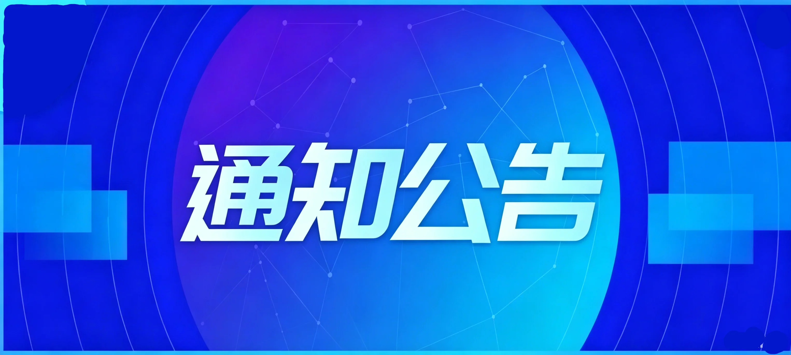 "朗通科技" 入选江苏省"人工智能+制造"诊断服务商名单
